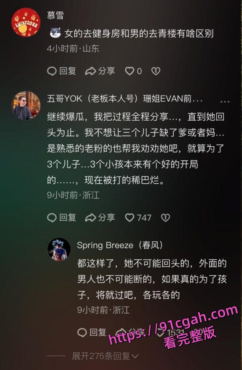 抖音健身网红珊姐EVAN被曝出轨 男子称老婆出轨对象很帅 为了孩子选择隐忍 第4张 抖音健身网红珊姐EVAN被曝出轨 男子称老婆出轨对象很帅 为了孩子选择隐忍 第4张