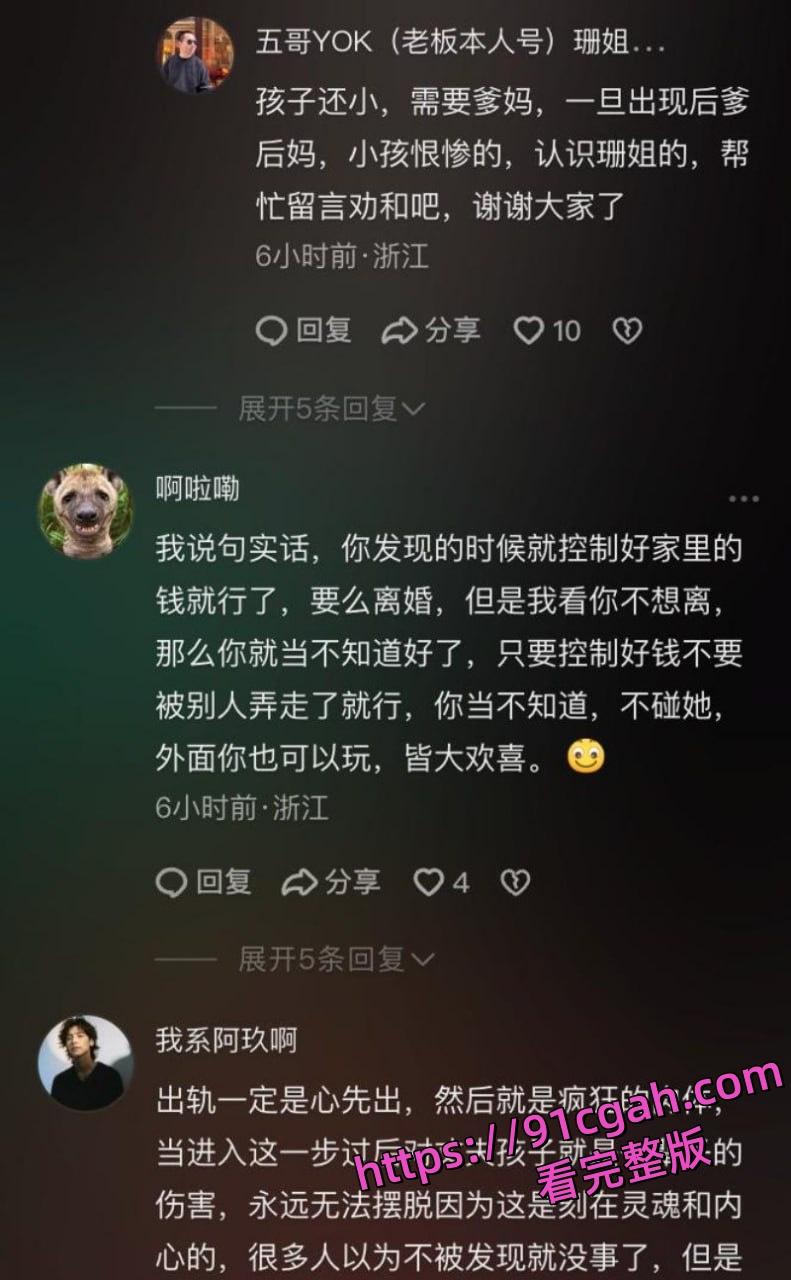 抖音健身网红珊姐EVAN被曝出轨 男子称老婆出轨对象很帅 为了孩子选择隐忍 第5张 抖音健身网红珊姐EVAN被曝出轨 男子称老婆出轨对象很帅 为了孩子选择隐忍 第5张