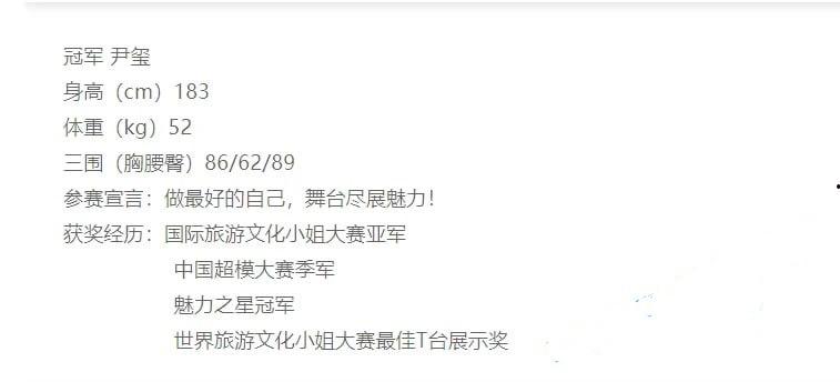 上海国际旅游小姐亚军尹玺下海兼职外围流出 高颜值 好身材 美乳美穴 有钱就可随便拍摄 富豪们的顶级玩物 第1张 上海国际旅游小姐亚军尹玺下海兼职外围流出 高颜值 好身材 美乳美穴 有钱就可随便拍摄 富豪们的顶级玩物 第1张
