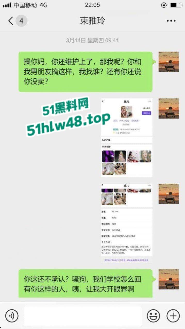 南京传媒学院【束雅玲】长腿学生妹被闺蜜推荐做鸡赚钱,至此不可自拔彻底沦为骚鸡被同学全校曝光。 第1张 南京传媒学院【束雅玲】长腿学生妹被闺蜜推荐做鸡赚钱,至此不可自拔彻底沦为骚鸡被同学全校曝光。 第1张