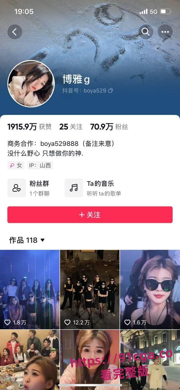 网传抖音网红【博雅】酒店事件！  第2张