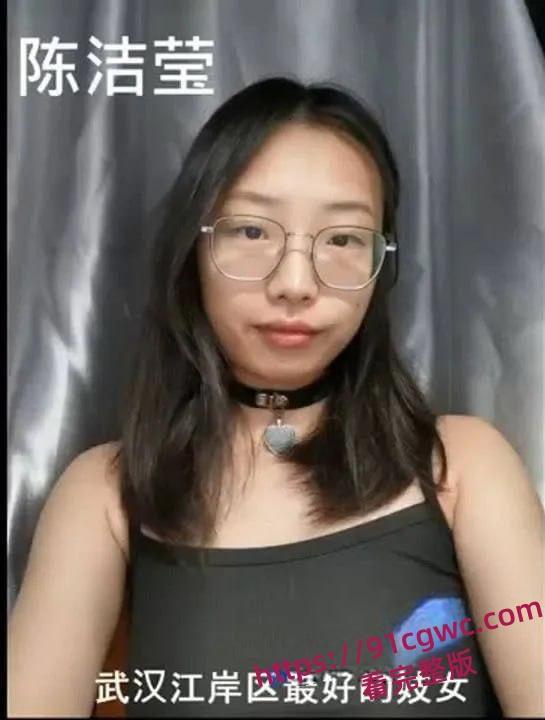 武汉地质大学保研反差婊陈洁莹学霸母狗户外露出圣水调教  第1张