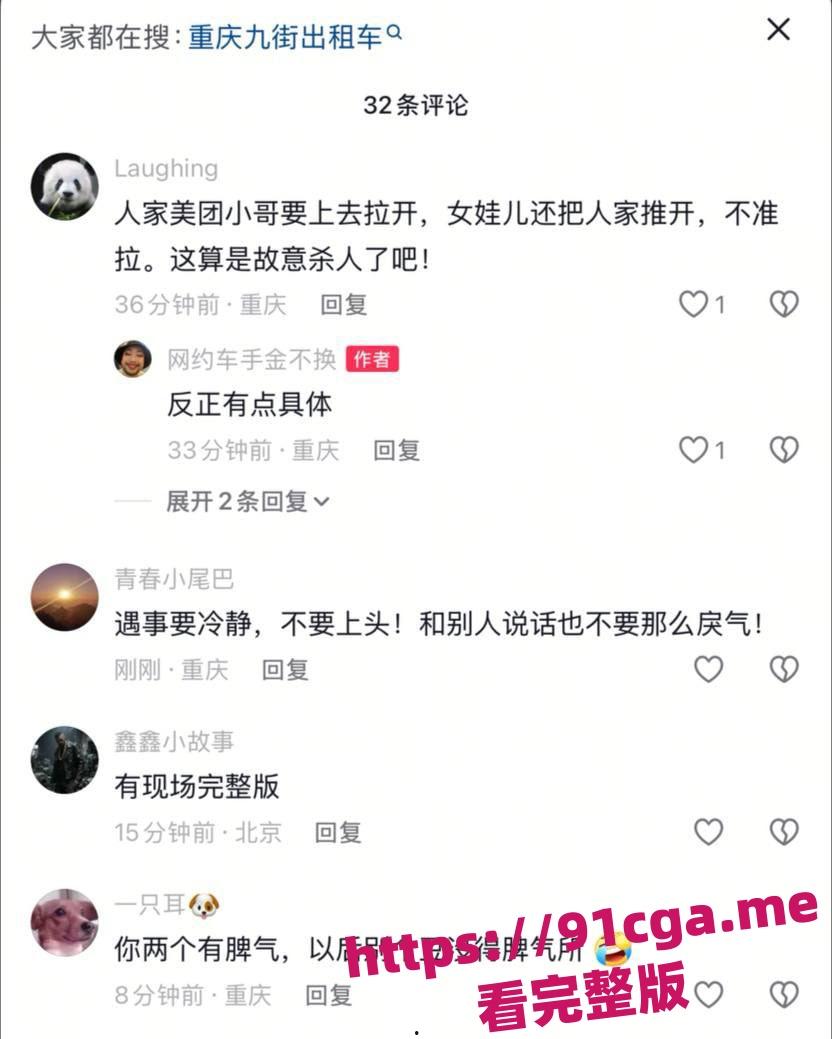 重庆疯狂出租车开车撞人，幸亏小伙身手敏捷无人受伤！  第4张
