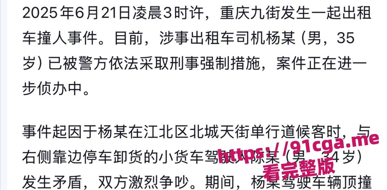 重庆疯狂出租车开车撞人，幸亏小伙身手敏捷无人受伤！  第5张