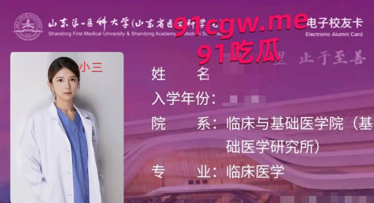 山东医科大学生物学副教授许铎被其妻子实名举报，引发网络热议 #曝光 #出轨 #山东第一医科大学  第4张