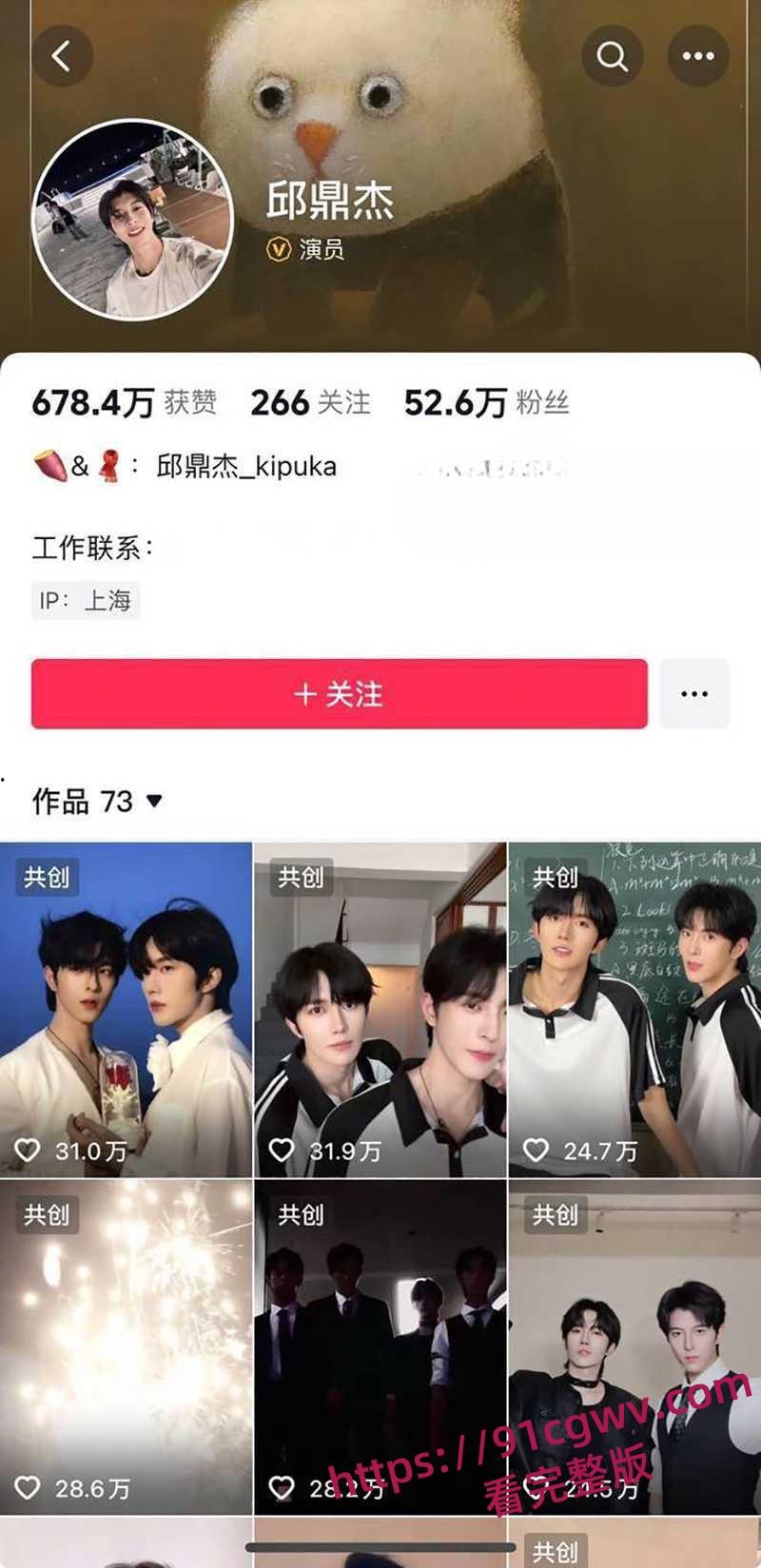 内娱演员小鲜肉黄星与邱鼎杰男同性爱视频流出  第1张