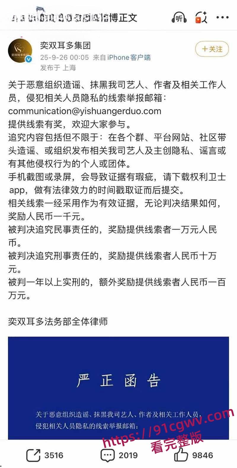 内娱演员小鲜肉黄星与邱鼎杰男同性爱视频流出  第14张