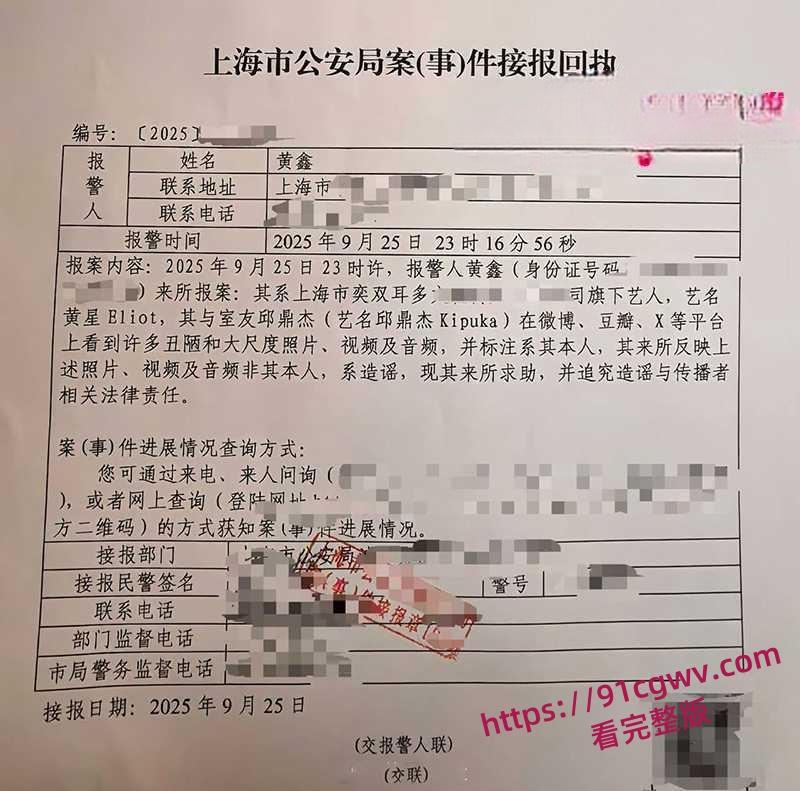 内娱演员小鲜肉黄星与邱鼎杰男同性爱视频流出  第15张