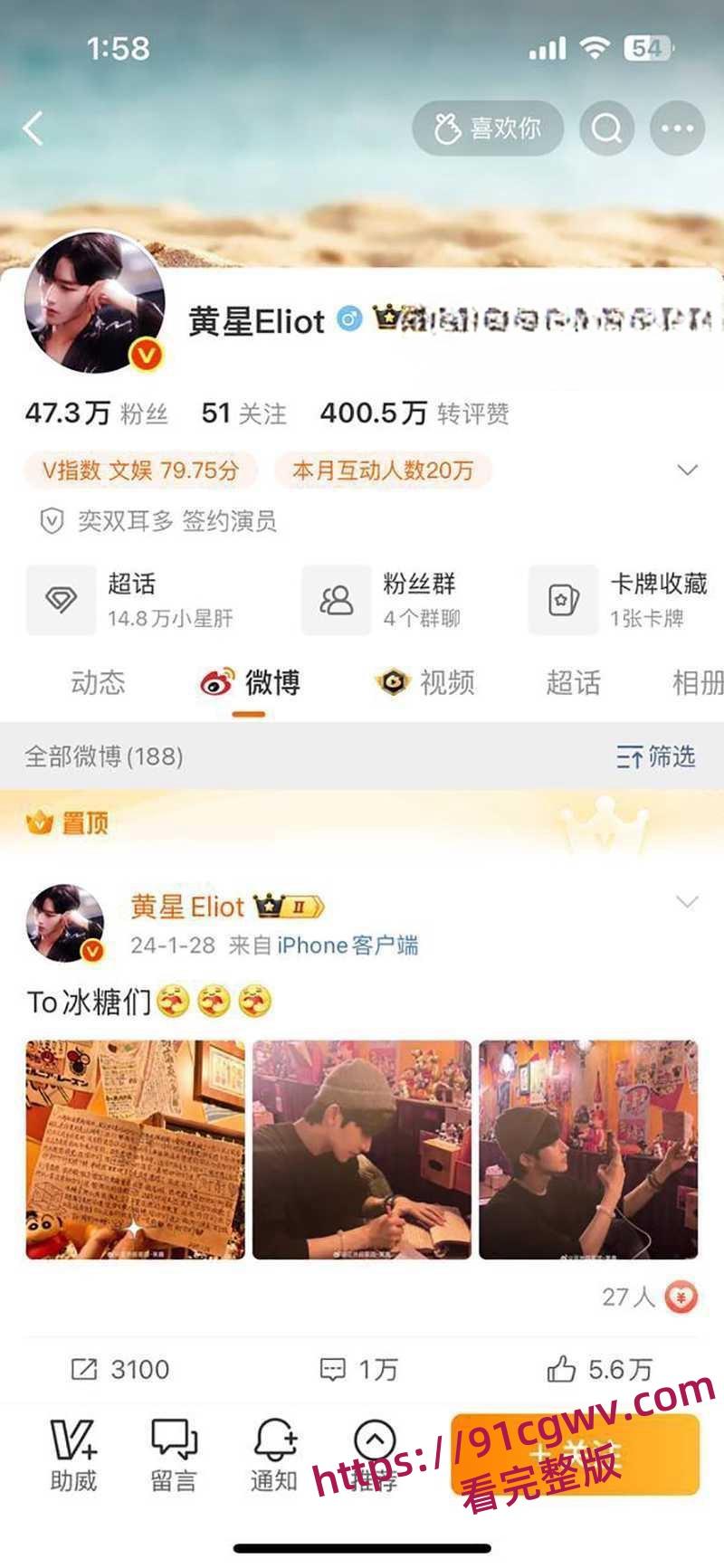 内娱演员小鲜肉黄星与邱鼎杰男同性爱视频流出  第16张