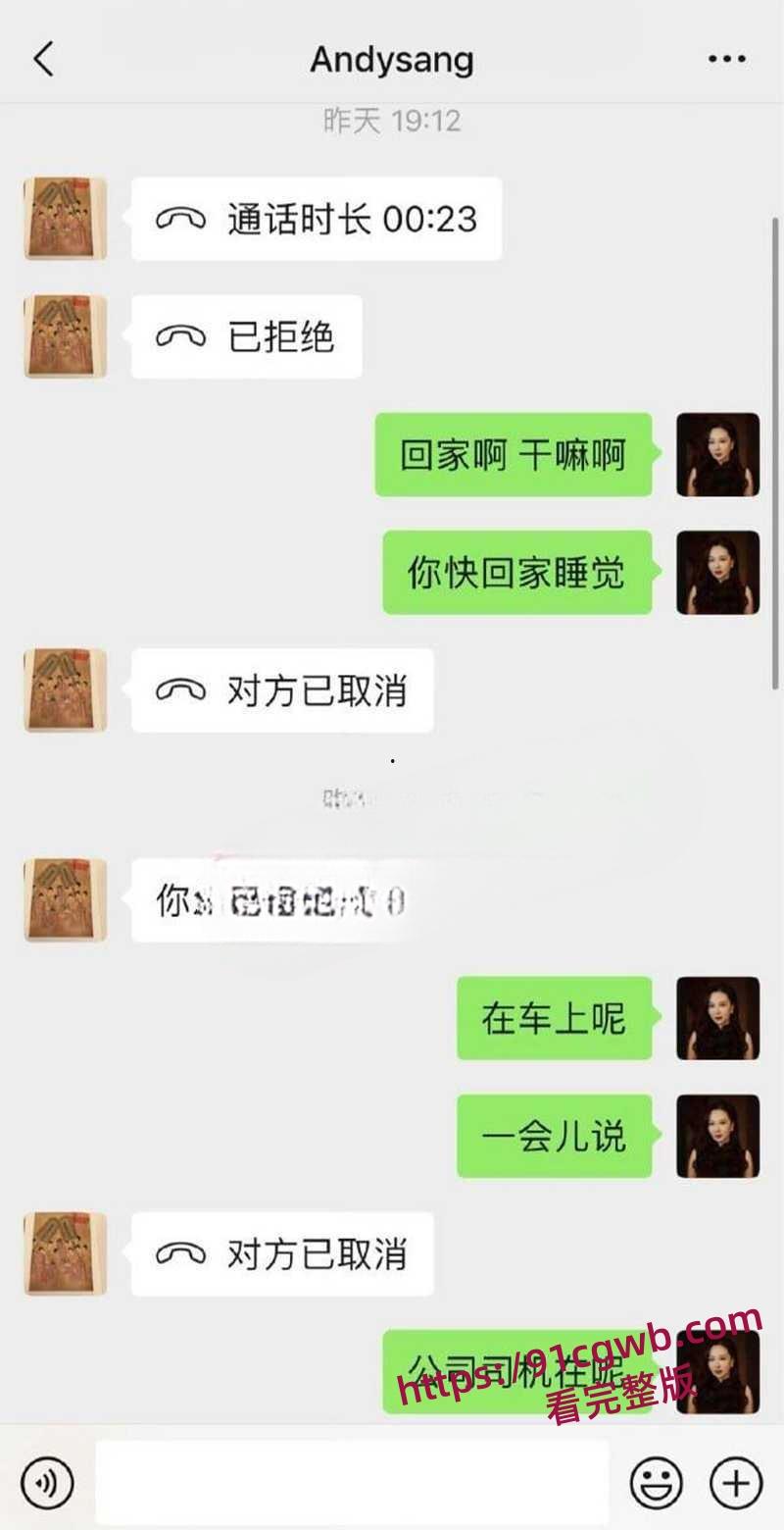 云核变量集团CEO刘夏 实名举报北京石榴集团桑春华 邀请她共玩4P 内幕曝光! 第5张 云核变量集团CEO刘夏 实名举报北京石榴集团桑春华 邀请她共玩4P 内幕曝光! 第5张