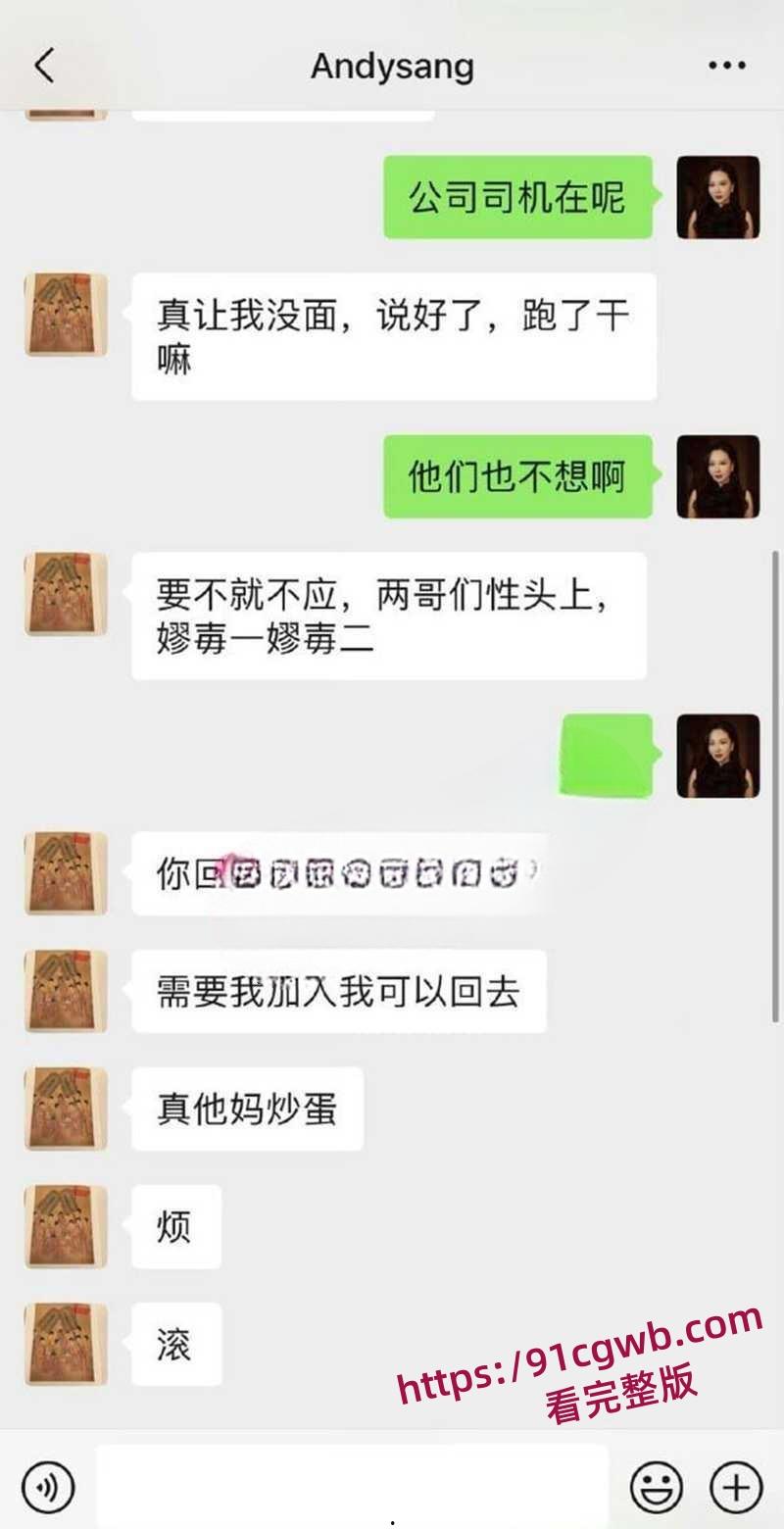 云核变量集团CEO刘夏 实名举报北京石榴集团桑春华 邀请她共玩4P 内幕曝光! 第6张 云核变量集团CEO刘夏 实名举报北京石榴集团桑春华 邀请她共玩4P 内幕曝光! 第6张