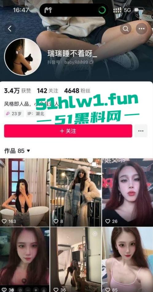 抖音御姐网红【瑞瑞睡不着呀】榜一大哥高价定制自慰视频线下约炮粉丝性爱自拍遭曝光。  第3张