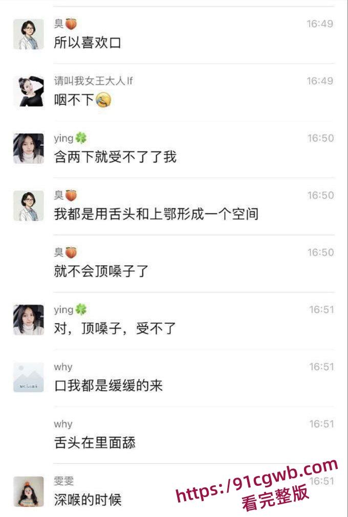 河北小学老师孟晓红姐妹群里分享性爱生活 看各位小仙女讨论性爱技巧 端庄女师竟是床上猛女！  第4张