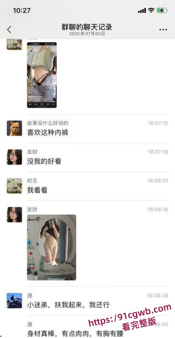 河北小学老师孟晓红姐妹群里分享性爱生活 看各位小仙女讨论性爱技巧 端庄女师竟是床上猛女！  第5张