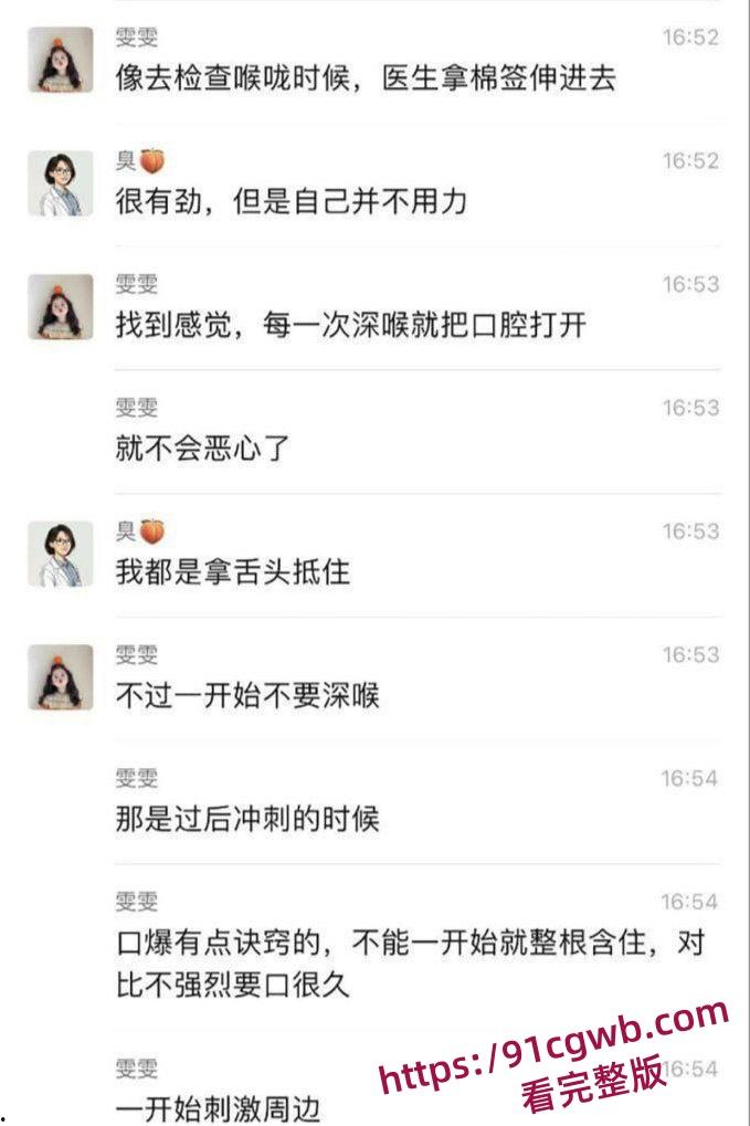 河北小学老师孟晓红姐妹群里分享性爱生活 看各位小仙女讨论性爱技巧 端庄女师竟是床上猛女！  第6张