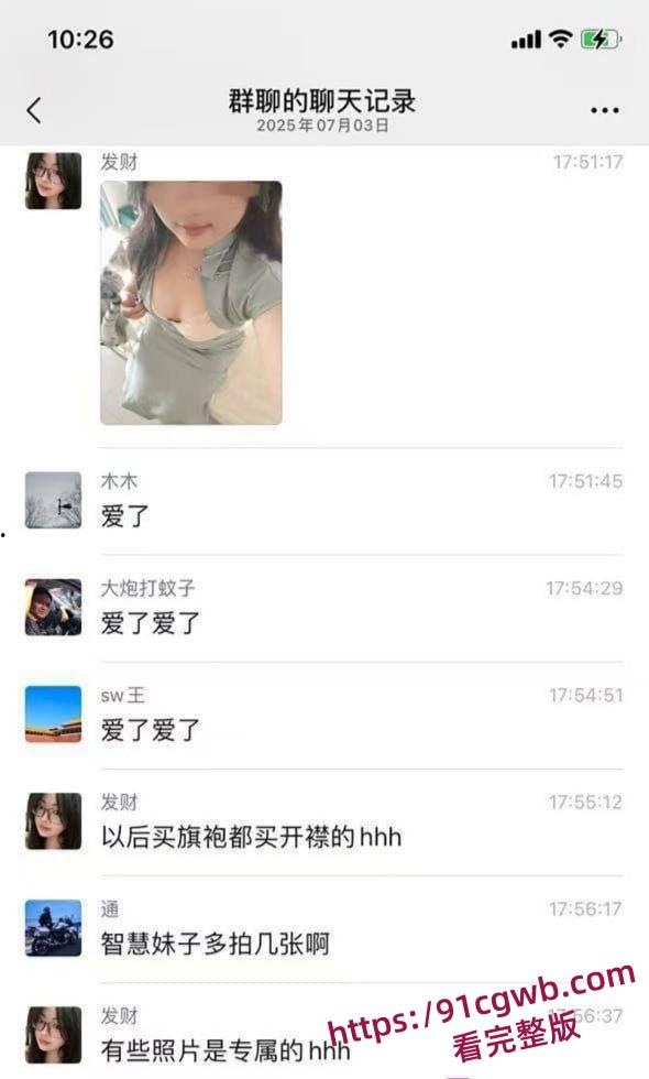 河北小学老师孟晓红姐妹群里分享性爱生活 看各位小仙女讨论性爱技巧 端庄女师竟是床上猛女！  第7张