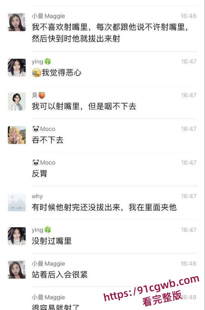 河北小学老师孟晓红姐妹群里分享性爱生活 看各位小仙女讨论性爱技巧 端庄女师竟是床上猛女！  第10张