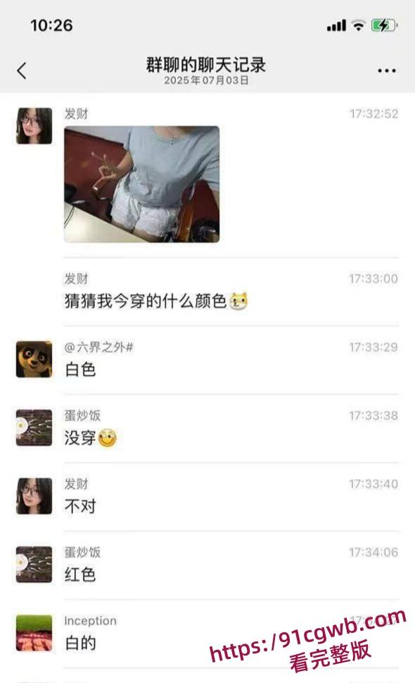 河北小学老师孟晓红姐妹群里分享性爱生活 看各位小仙女讨论性爱技巧 端庄女师竟是床上猛女！  第11张