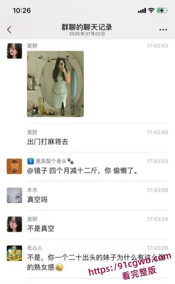 河北小学老师孟晓红姐妹群里分享性爱生活 看各位小仙女讨论性爱技巧 端庄女师竟是床上猛女！  第12张