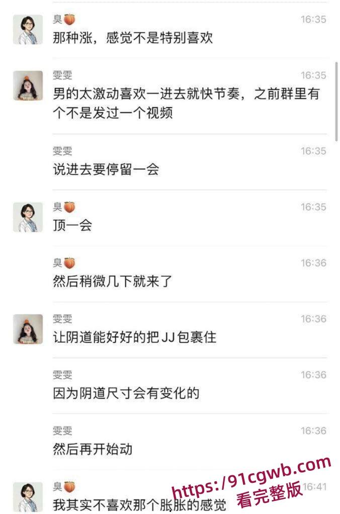 河北小学老师孟晓红姐妹群里分享性爱生活 看各位小仙女讨论性爱技巧 端庄女师竟是床上猛女！  第13张