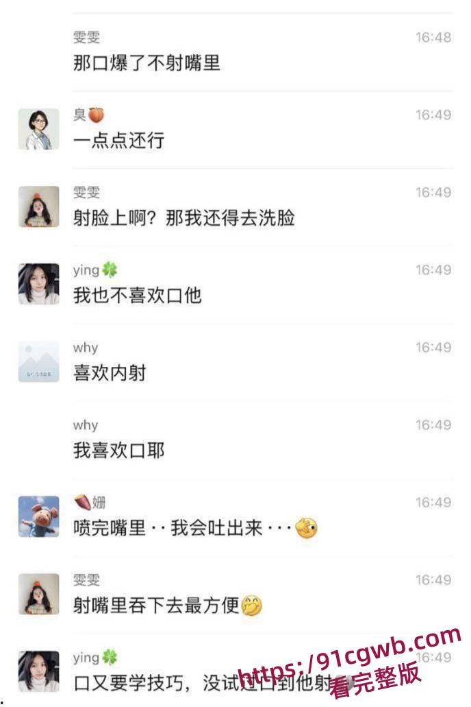 河北小学老师孟晓红姐妹群里分享性爱生活 看各位小仙女讨论性爱技巧 端庄女师竟是床上猛女！  第14张