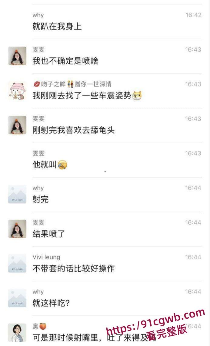 河北小学老师孟晓红姐妹群里分享性爱生活 看各位小仙女讨论性爱技巧 端庄女师竟是床上猛女！  第15张