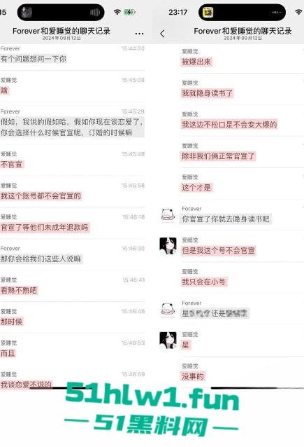 抖音85w粉萝莉女网红【疯狂星cheese】单身纯爱人设遭粉丝揭穿，私下约会男网红怀孕流产性爱视频被曝。  第9张