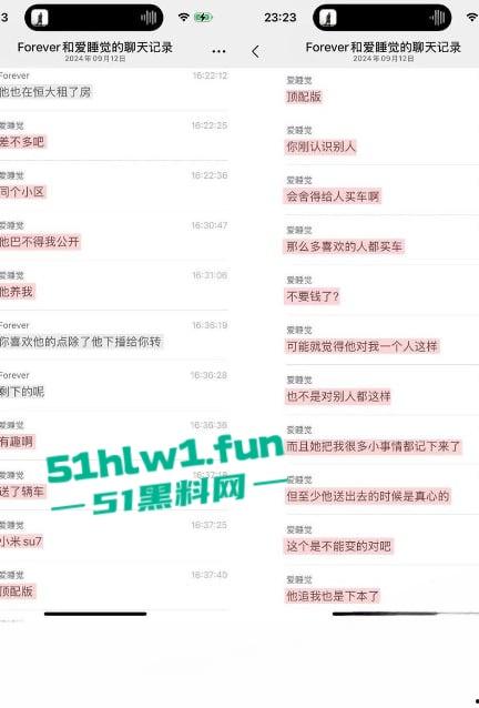 抖音85w粉萝莉女网红【疯狂星cheese】单身纯爱人设遭粉丝揭穿，私下约会男网红怀孕流产性爱视频被曝。  第10张