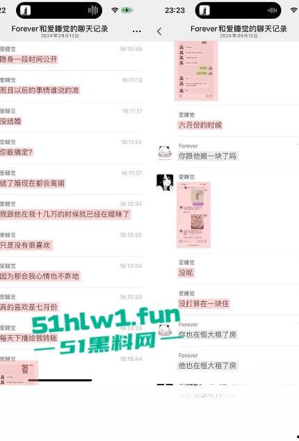 抖音85w粉萝莉女网红【疯狂星cheese】单身纯爱人设遭粉丝揭穿，私下约会男网红怀孕流产性爱视频被曝。  第11张