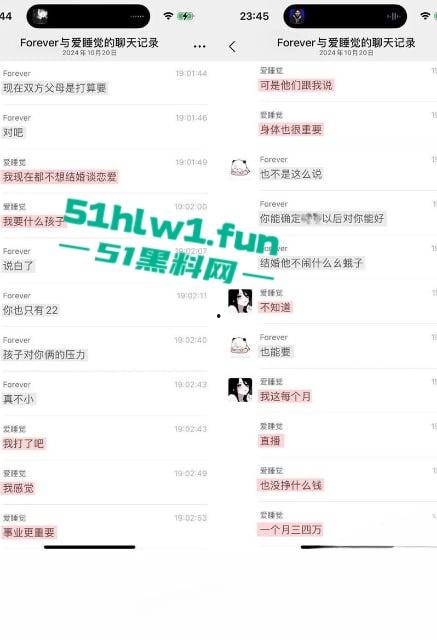 抖音85w粉萝莉女网红【疯狂星cheese】单身纯爱人设遭粉丝揭穿，私下约会男网红怀孕流产性爱视频被曝。  第13张