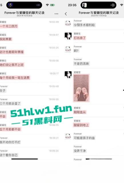 抖音85w粉萝莉女网红【疯狂星cheese】单身纯爱人设遭粉丝揭穿，私下约会男网红怀孕流产性爱视频被曝。  第14张