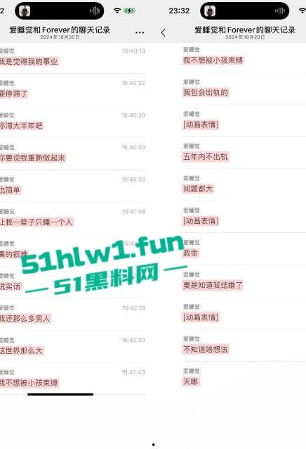 抖音85w粉萝莉女网红【疯狂星cheese】单身纯爱人设遭粉丝揭穿，私下约会男网红怀孕流产性爱视频被曝。  第15张