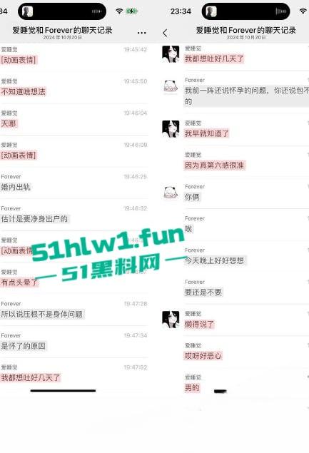 抖音85w粉萝莉女网红【疯狂星cheese】单身纯爱人设遭粉丝揭穿，私下约会男网红怀孕流产性爱视频被曝。  第16张