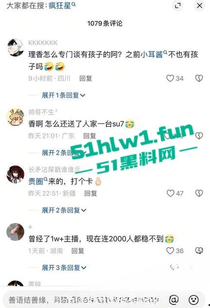 抖音85w粉萝莉女网红【疯狂星cheese】单身纯爱人设遭粉丝揭穿，私下约会男网红怀孕流产性爱视频被曝。  第17张