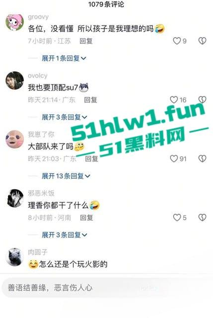 抖音85w粉萝莉女网红【疯狂星cheese】单身纯爱人设遭粉丝揭穿，私下约会男网红怀孕流产性爱视频被曝。  第18张