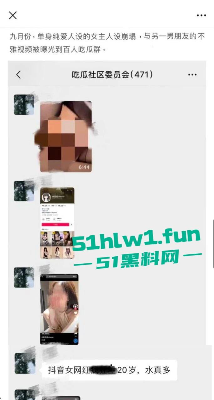 抖音85w粉萝莉女网红【疯狂星cheese】单身纯爱人设遭粉丝揭穿，私下约会男网红怀孕流产性爱视频被曝。  第20张