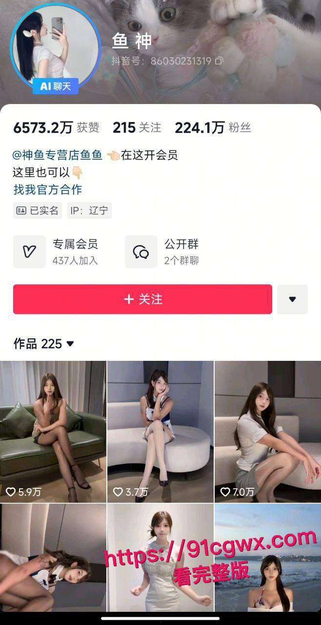 抖音225万粉丝顶级网红鱼神付费私密视频惊爆流出!车内跳蛋自慰白虎嫩穴喷汁,纯洁外表下骚浪成瘾! 第6张 抖音225万粉丝顶级网红鱼神付费私密视频惊爆流出!车内跳蛋自慰白虎嫩穴喷汁,纯洁外表下骚浪成瘾! 第6张