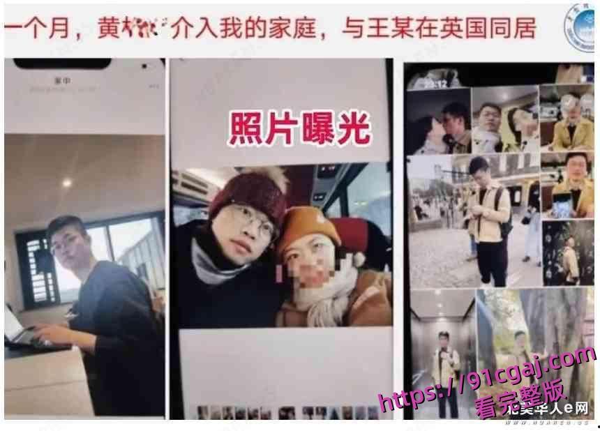 华南理工大学博士黄松兴知三当三公派留学撩已婚少妇 绿帽丈夫血洒67页ppt! 第6张 华南理工大学博士黄松兴知三当三公派留学撩已婚少妇 绿帽丈夫血洒67页ppt! 第6张