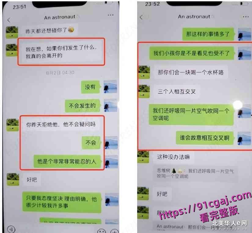 华南理工大学博士黄松兴知三当三公派留学撩已婚少妇 绿帽丈夫血洒67页ppt! 第7张 华南理工大学博士黄松兴知三当三公派留学撩已婚少妇 绿帽丈夫血洒67页ppt! 第7张