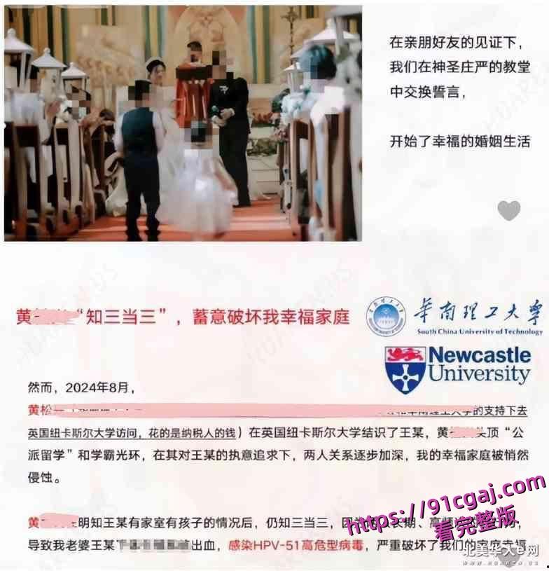 华南理工大学博士黄松兴知三当三公派留学撩已婚少妇 绿帽丈夫血洒67页ppt! 第9张 华南理工大学博士黄松兴知三当三公派留学撩已婚少妇 绿帽丈夫血洒67页ppt! 第9张