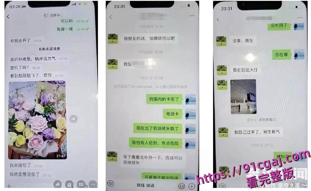 华南理工大学博士黄松兴知三当三公派留学撩已婚少妇 绿帽丈夫血洒67页ppt! 第10张 华南理工大学博士黄松兴知三当三公派留学撩已婚少妇 绿帽丈夫血洒67页ppt! 第10张