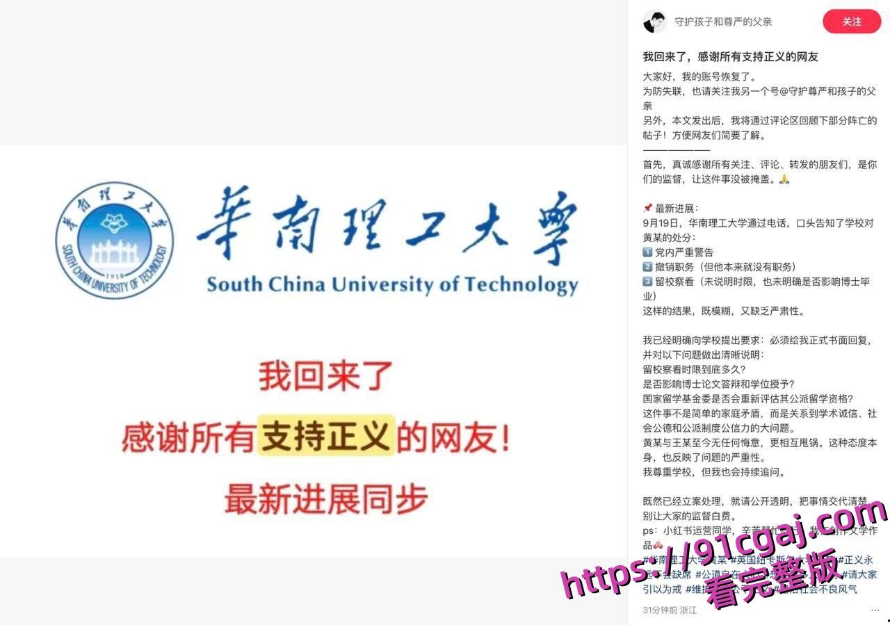 华南理工大学博士黄松兴知三当三公派留学撩已婚少妇 绿帽丈夫血洒67页ppt! 第12张 华南理工大学博士黄松兴知三当三公派留学撩已婚少妇 绿帽丈夫血洒67页ppt! 第12张