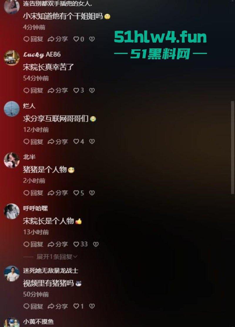 南京师范大学副院长【宋海亮】被曝婚内出轨博士生【汪慧香】男友公开聊天记录引爆舆论! 第5张 南京师范大学副院长【宋海亮】被曝婚内出轨博士生【汪慧香】男友公开聊天记录引爆舆论! 第5张