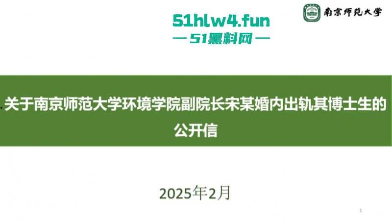 南京师范大学副院长【宋海亮】被曝婚内出轨博士生【汪慧香】男友公开聊天记录引爆舆论! 第9张 南京师范大学副院长【宋海亮】被曝婚内出轨博士生【汪慧香】男友公开聊天记录引爆舆论! 第9张