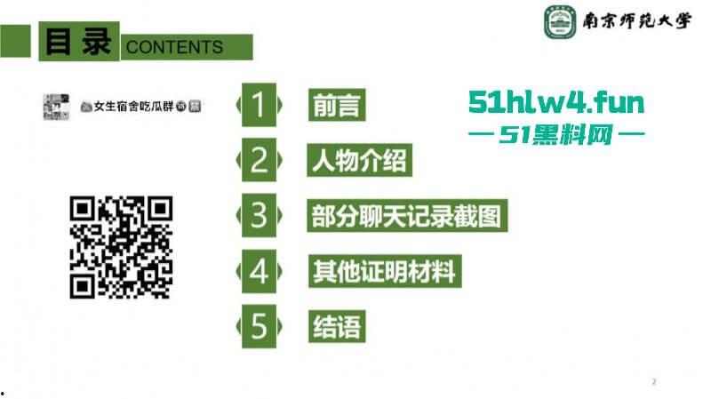 南京师范大学副院长【宋海亮】被曝婚内出轨博士生【汪慧香】男友公开聊天记录引爆舆论! 第11张 南京师范大学副院长【宋海亮】被曝婚内出轨博士生【汪慧香】男友公开聊天记录引爆舆论! 第11张