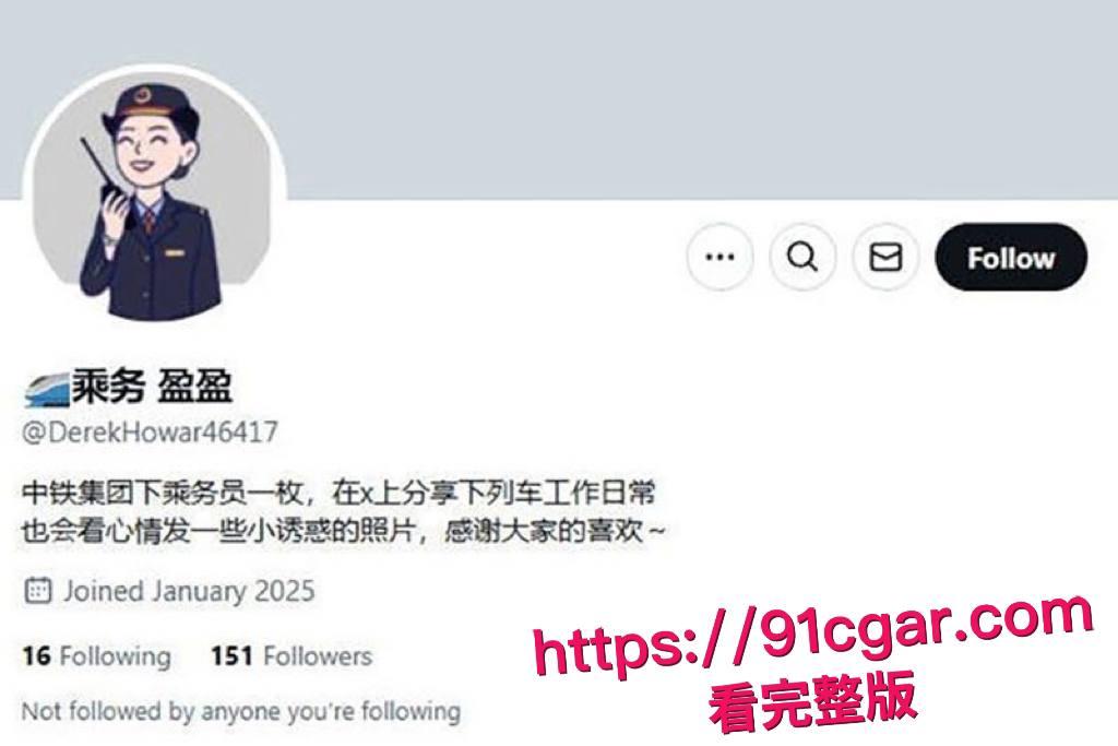 沈阳铁路乘务员朱晓盈被曝出外网福利姬 盈盈 夜晚车厢口交后入 金主副驾被狂操到哭喊求饶！  第8张