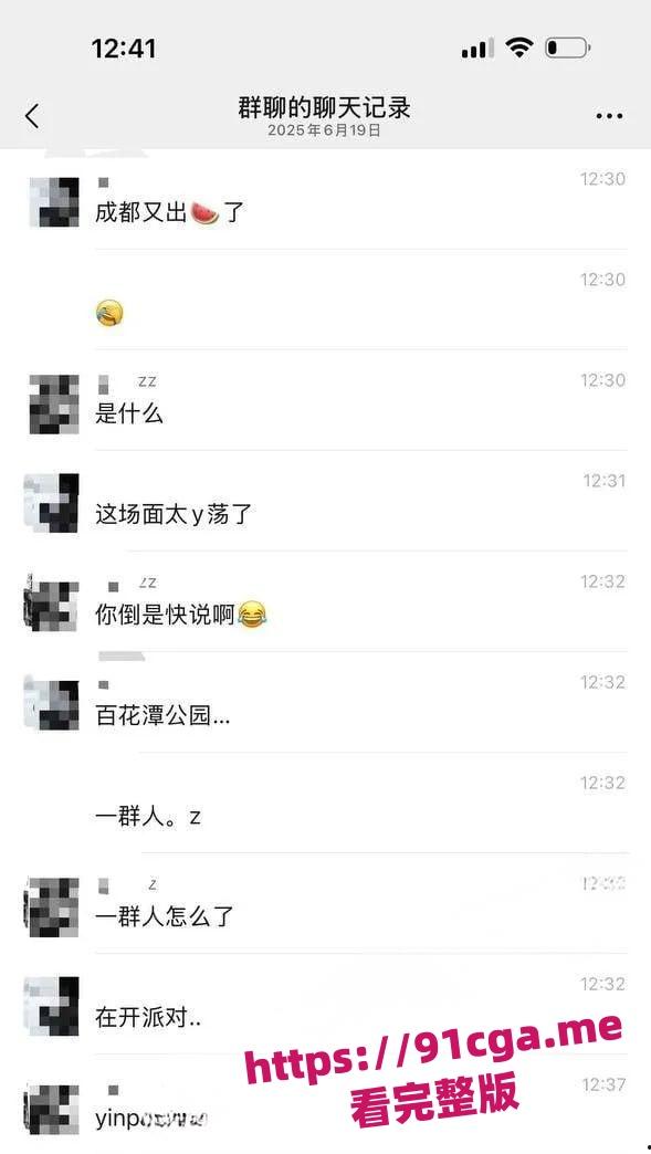 成都百花潭公园多名男同排队攻后庭 被监控拍下这菊花残一幕  第3张