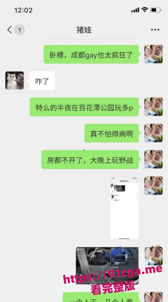 成都百花潭公园多名男同排队攻后庭 被监控拍下这菊花残一幕  第6张