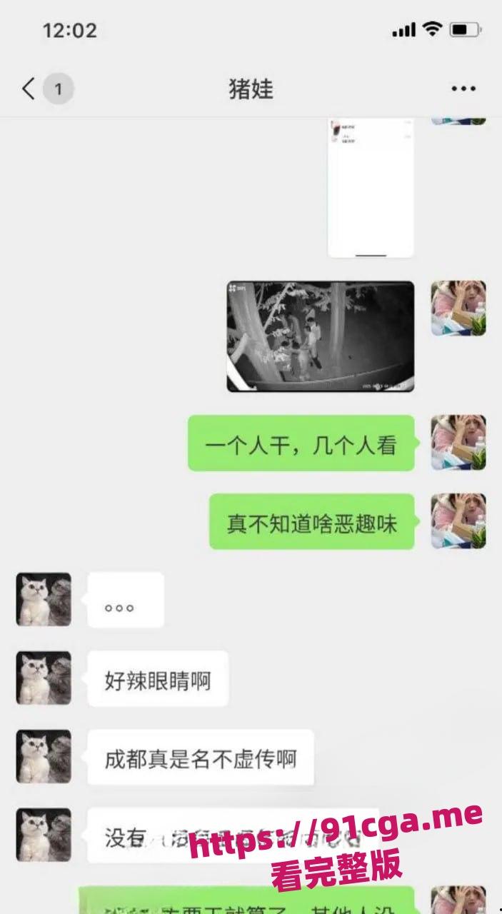 成都百花潭公园多名男同排队攻后庭 被监控拍下这菊花残一幕  第7张