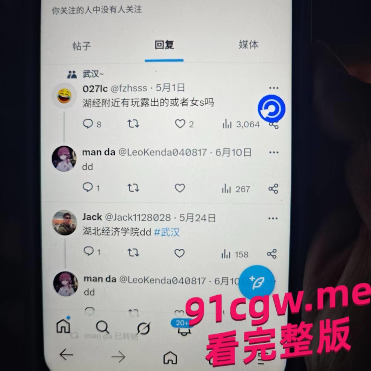 校园热瓜！湖北经济学院短裙姐野战视频泄密  第1张